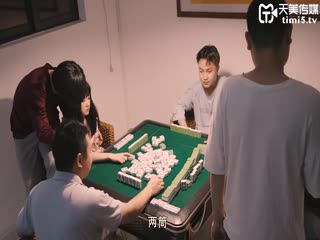 TM0085自摸雀後[补录]